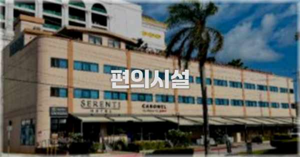🛎️ 편의시설