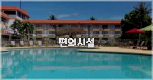 🛎️ 편의시설