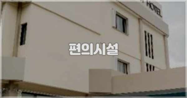 🛎️ 편의시설