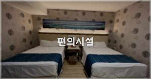 🛎️ 편의시설