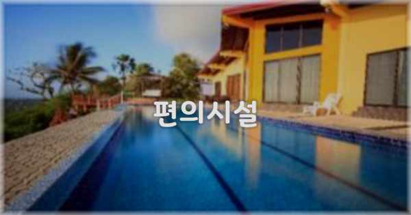 🛎️ 편의시설