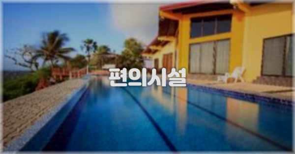🛎️ 편의시설
