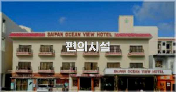 🛎️ 편의시설
