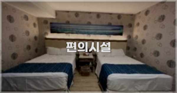🛎️ 편의시설