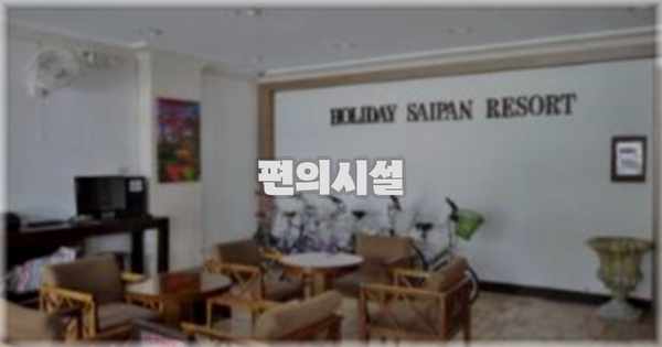 🛎️ 편의시설