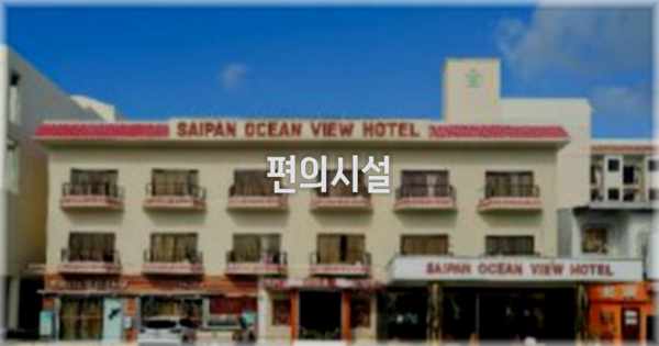 🛎️ 편의시설